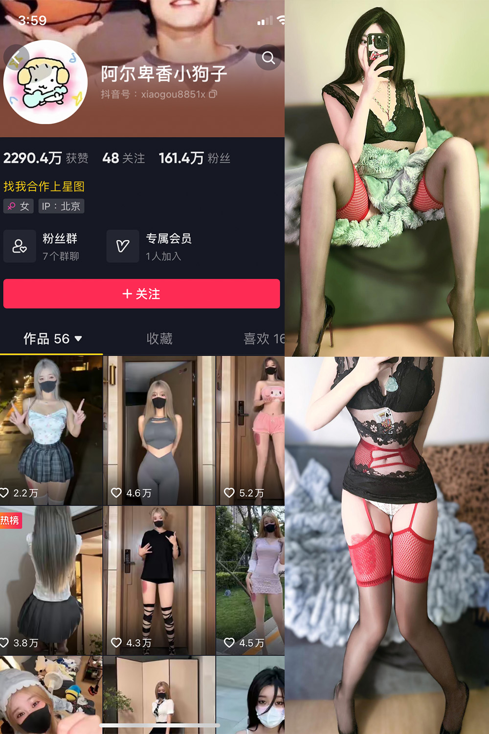 抖音 阿尔卑香小狗子 微密圈 NO.034期 【26P】最新至:2023.10.23