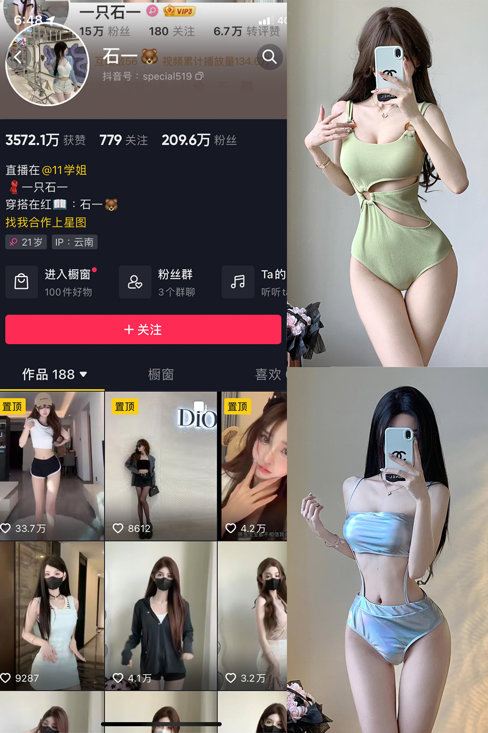 抖音 石一 微密圈 NO.001-030期 抖音 石一 微密圈 NO.001-030期