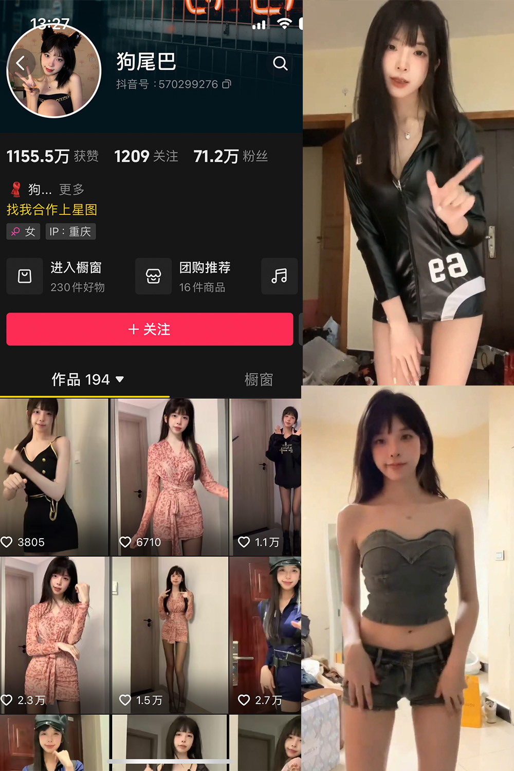 抖音 狗尾巴叶 微密圈 NO.002期 【47P13V】