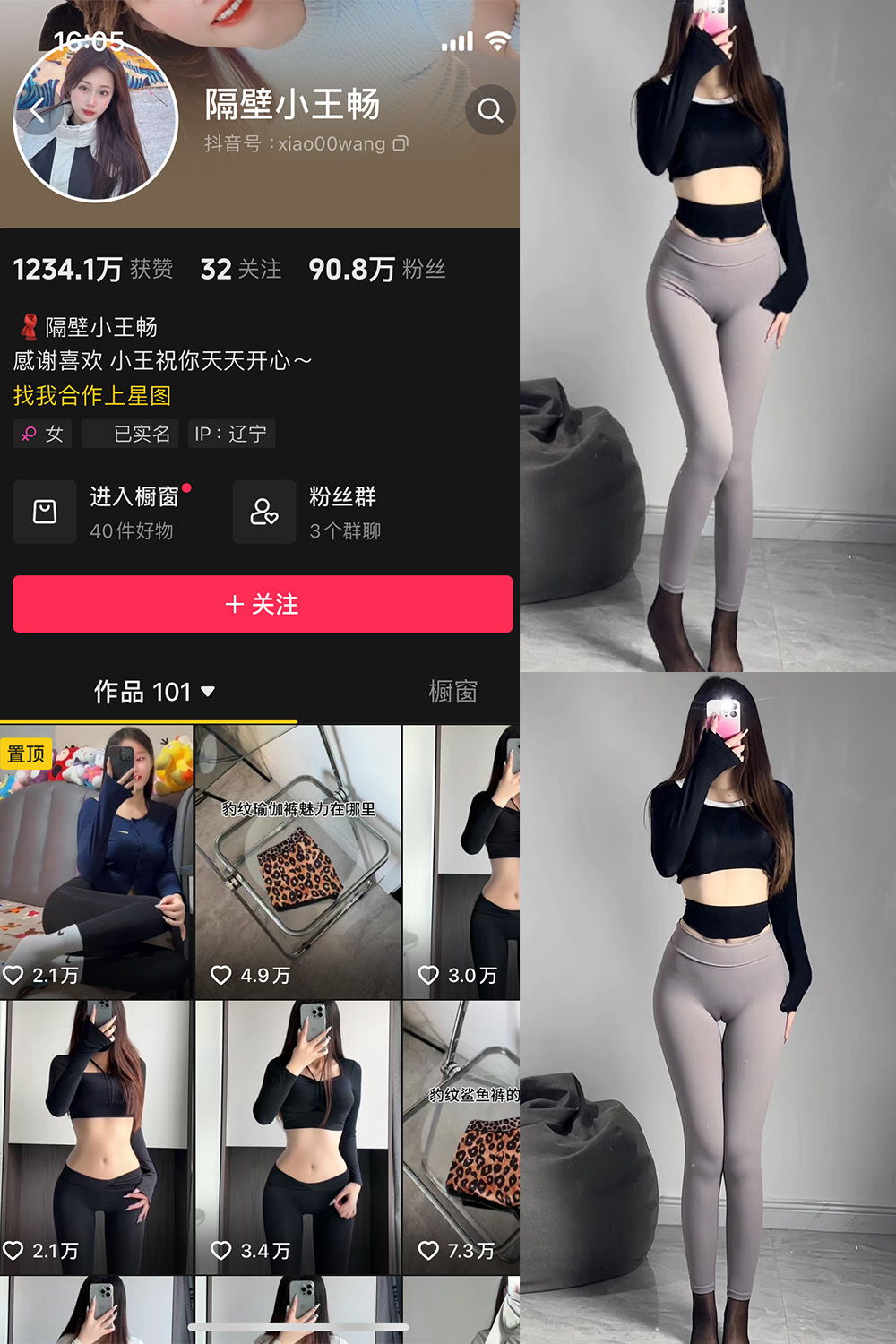 抖音 隔壁小王畅 微密圈 NO.002期 【57P4V】