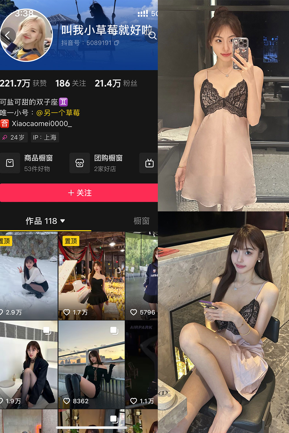 抖音 叫我草莓就好啦 微密圈 NO.002期 【36P1V】 抖音 叫我草莓就好啦 微密圈 NO.002期 【36P1V】