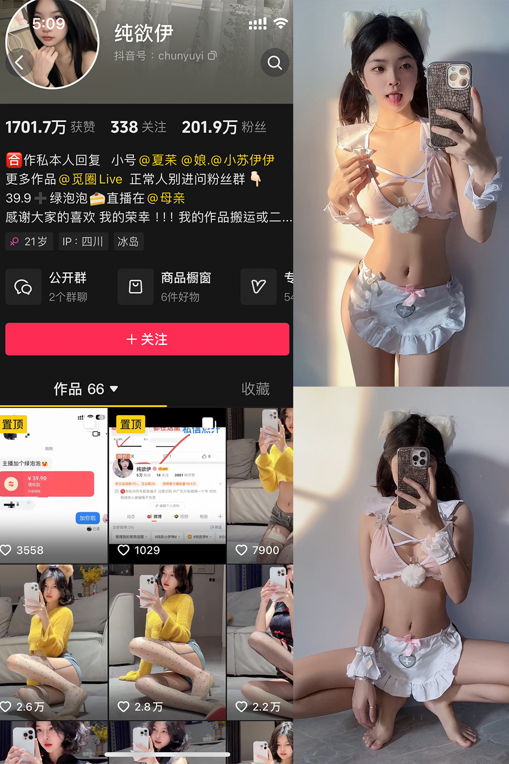 抖音 纯欲伊 微密圈 NO.010期 【54P2V】 抖音 纯欲伊 微密圈 NO.010期 【54P2V】