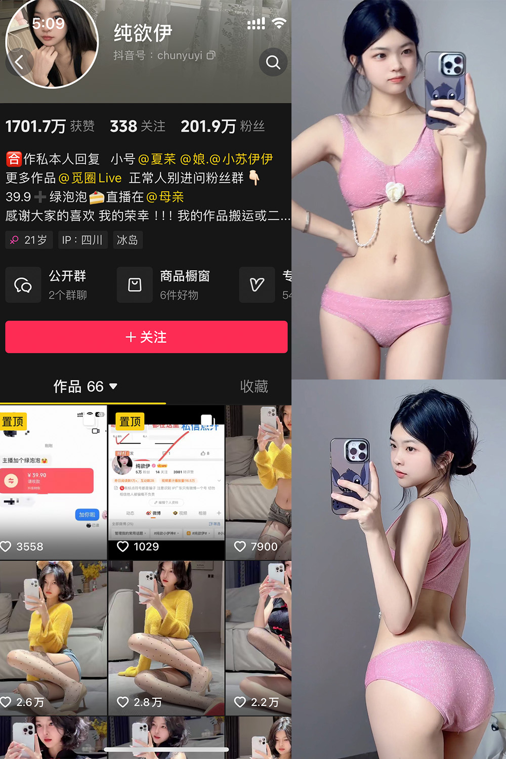抖音 纯欲伊 微密圈 NO.011期 【51P】 抖音 纯欲伊 微密圈 NO.011期 【51P】