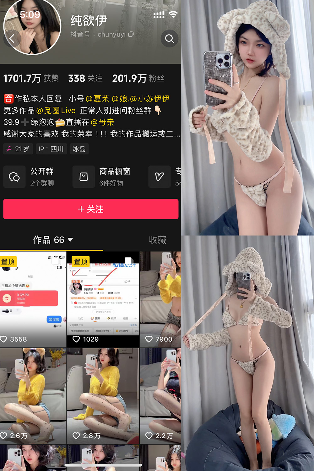 抖音 纯欲伊 微密圈 NO.012期 【34P】 抖音 纯欲伊 微密圈 NO.012期 【34P】