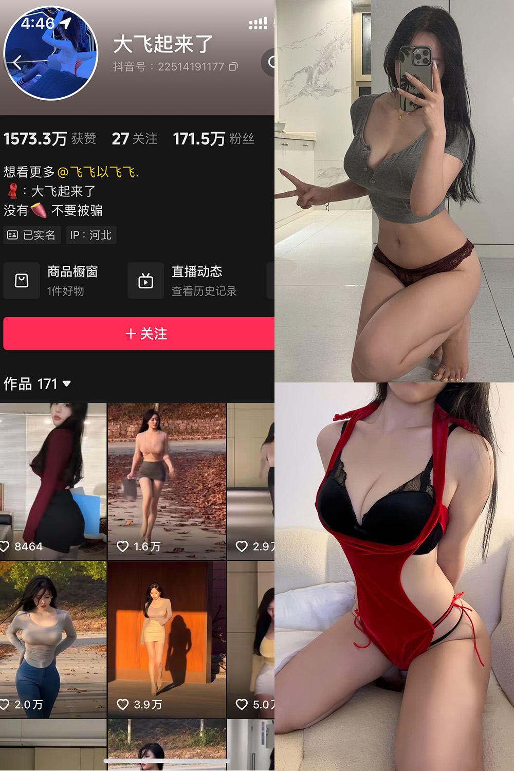 抖音 大飞起来了 微密圈 NO.004期 【71P13V】 抖音 大飞起来了 微密圈 NO.004期 【71P13V】