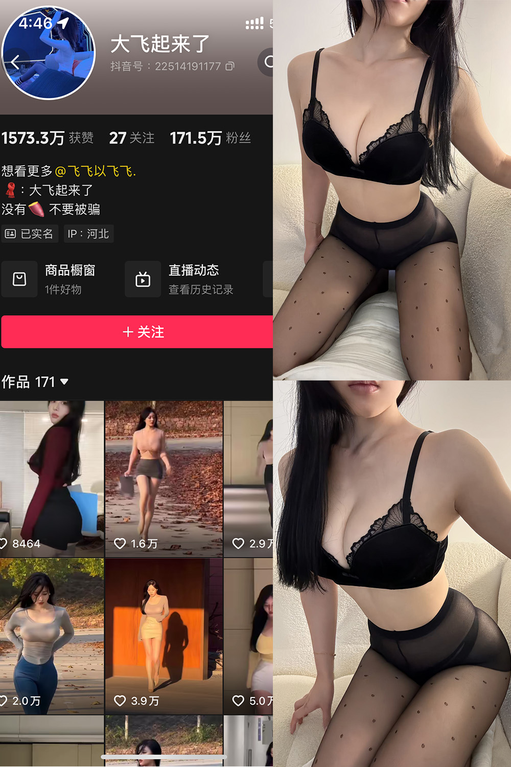 抖音 大飞起来了 微密圈 NO.005期 【70P2V】 抖音 大飞起来了 微密圈 NO.005期 【70P2V】