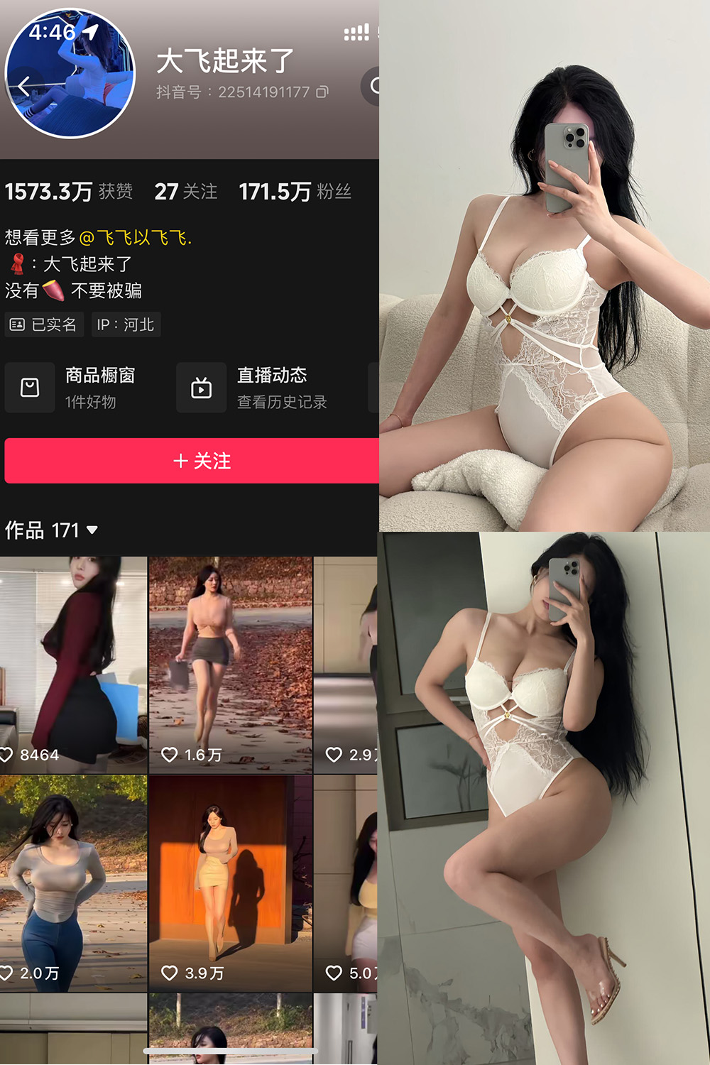 抖音 大飞起来了 微密圈 NO.009期 【61P13V】 抖音 大飞起来了 微密圈 NO.009期 【61P13V】