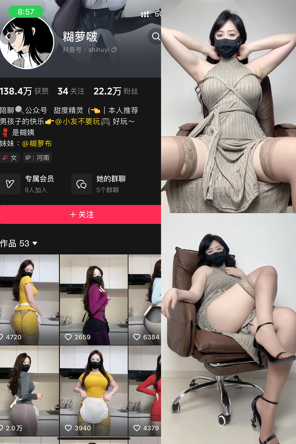 抖音 糊萝啵 铁粉空间 NO.005期 【48P】最新至:2024.11.5 抖音 糊萝啵 铁粉空间 NO.005期 【48P】最新至:2024.11.5