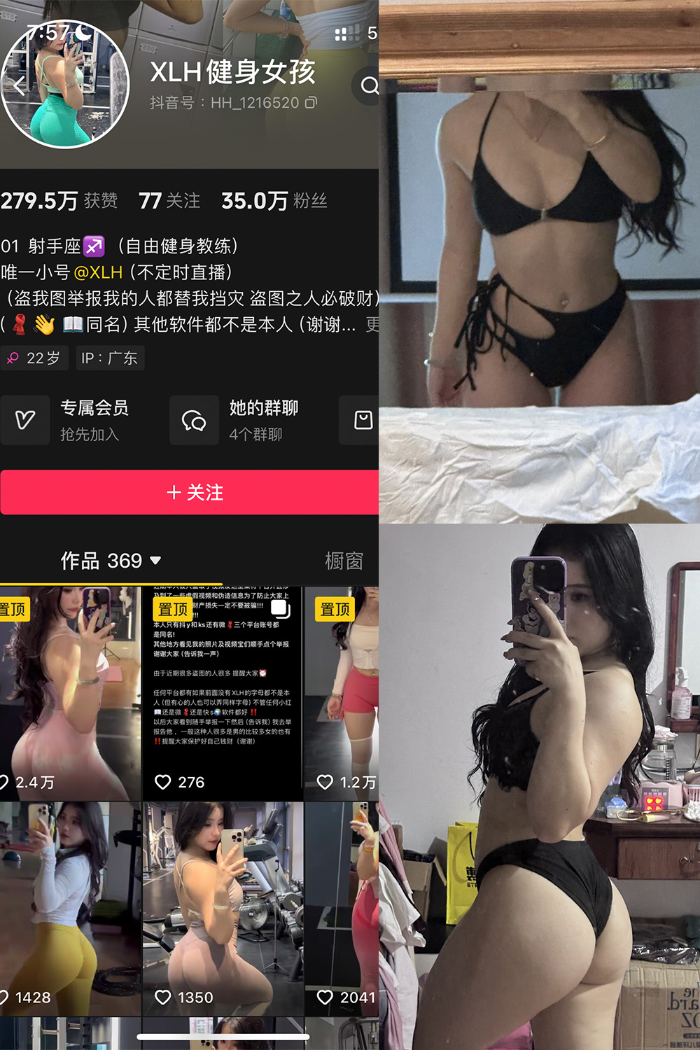 抖音 XLH健身女孩 铁粉空间 NO.002期 【17P17V】最新至:2024.11.10 抖音 XLH健身女孩 铁粉空间 NO.002期 【17P17V】最新至:2024.11.10
