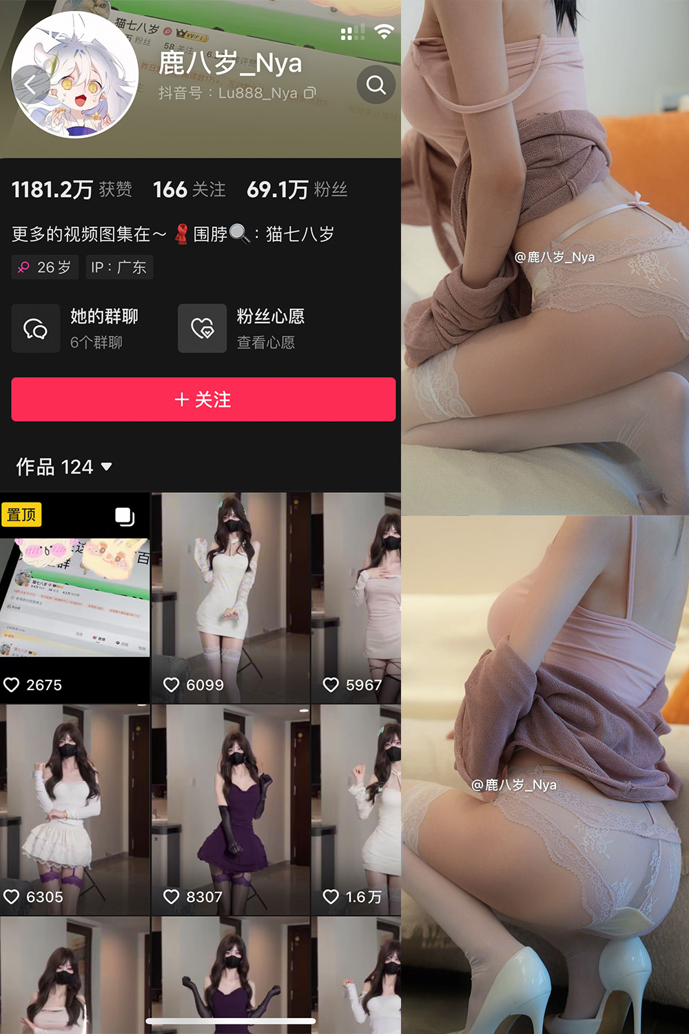 抖音 鹿八岁 微密圈 NO.052期 【9P】最新至:2024.11.12 抖音 鹿八岁 微密圈 NO.052期 【9P】最新至:2024.11.12