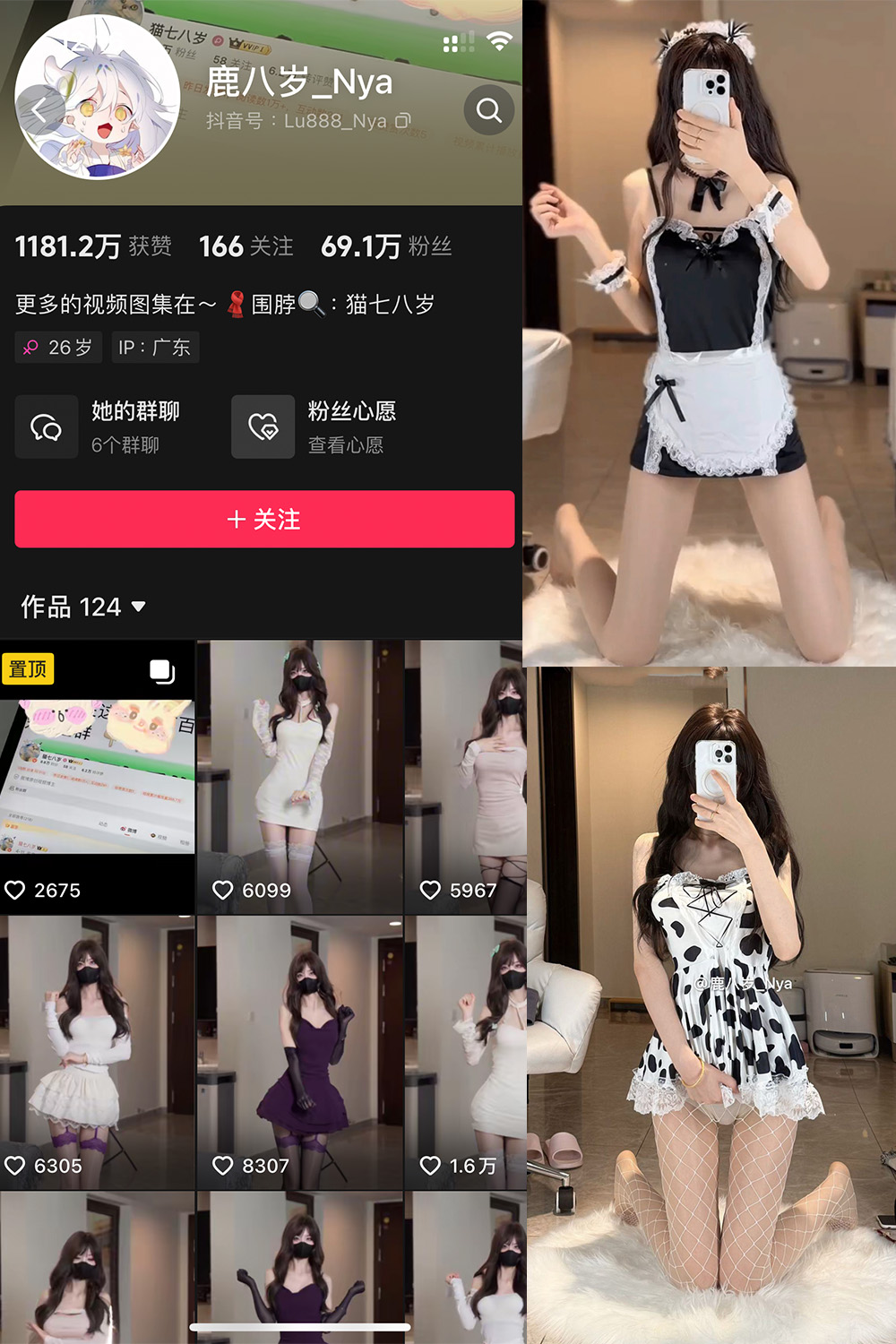 抖音 鹿八岁 微密圈 NO.054期 【5P1V】最新至:2024.11.24 抖音 鹿八岁 微密圈 NO.054期 【5P1V】最新至:2024.11.24