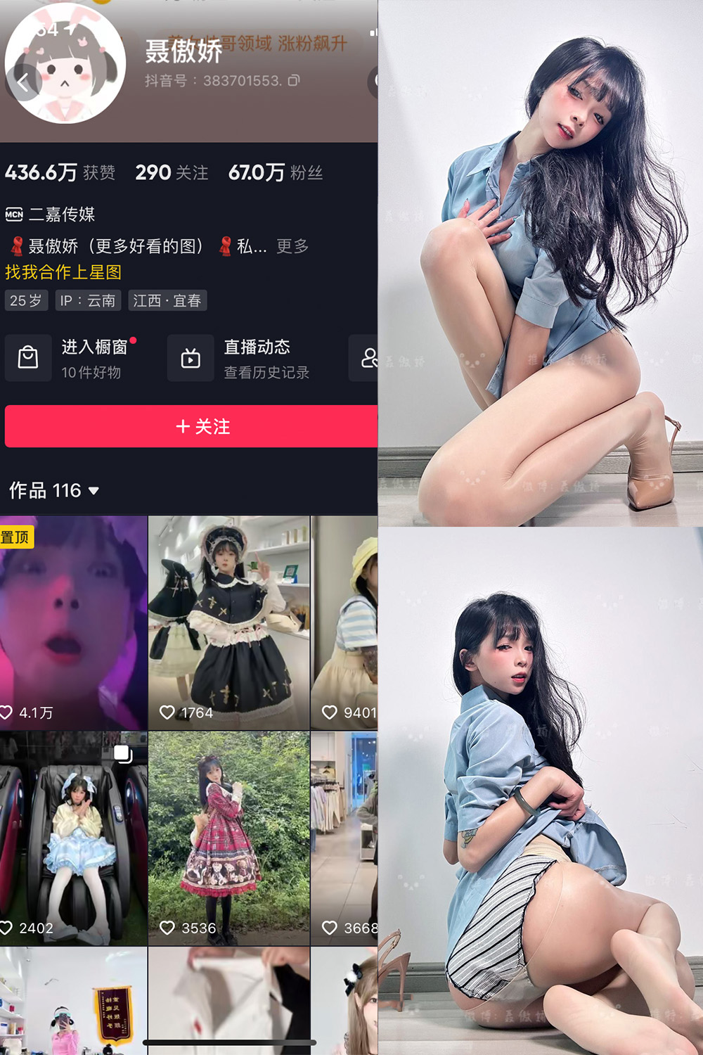 抖音 聂傲娇 微密圈 NO.090期 【20P】最新至:2024.11.11 抖音 聂傲娇 微密圈 NO.090期 【20P】最新至:2024.11.11