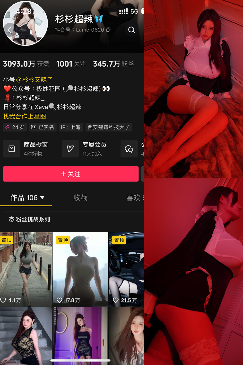 抖音 杉杉超辣 微密圈 NO.001期 【30P】最新至:2024.11.20 抖音 杉杉超辣 微密圈 NO.001期 【30P】最新至:2024.11.20