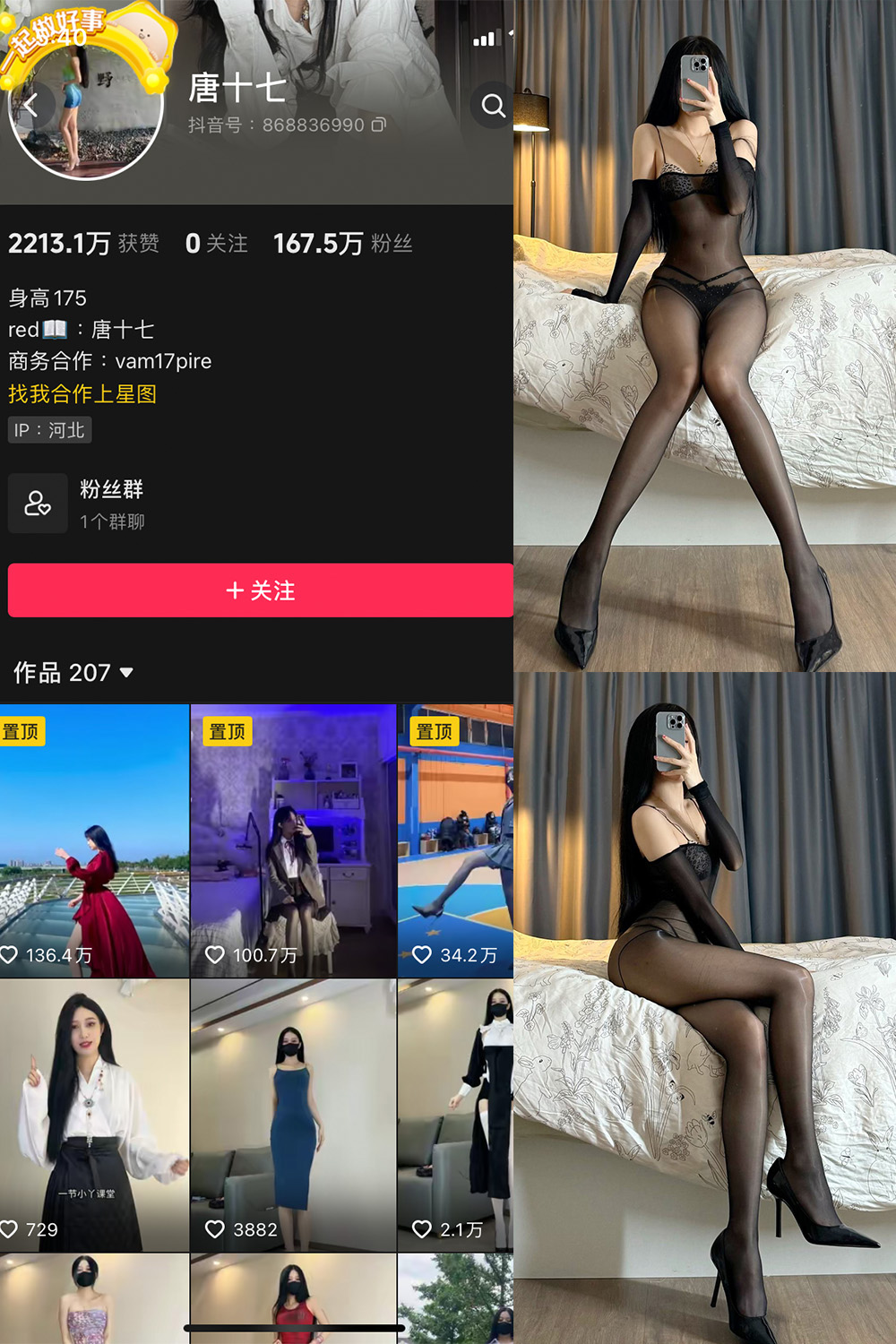 抖音 唐十七 微密圈 NO.030期 【26P】 抖音 唐十七 微密圈 NO.030期 【26P】