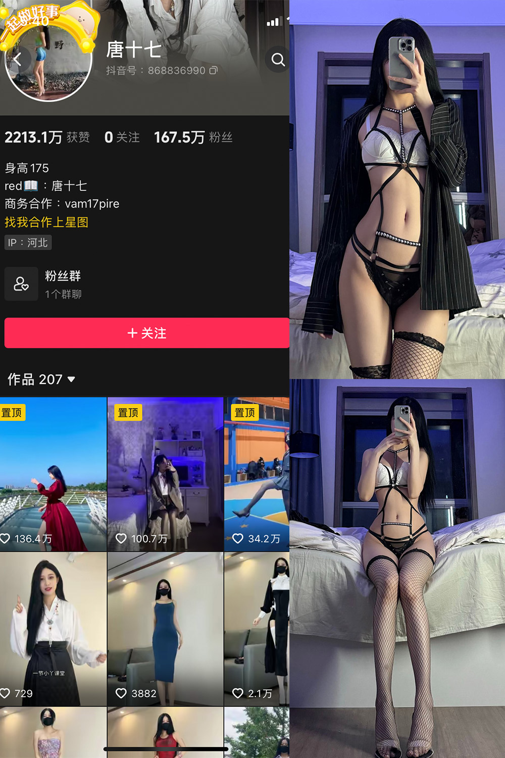 抖音 唐十七 微密圈 NO.032期 【49P】 抖音 唐十七 微密圈 NO.032期 【49P】