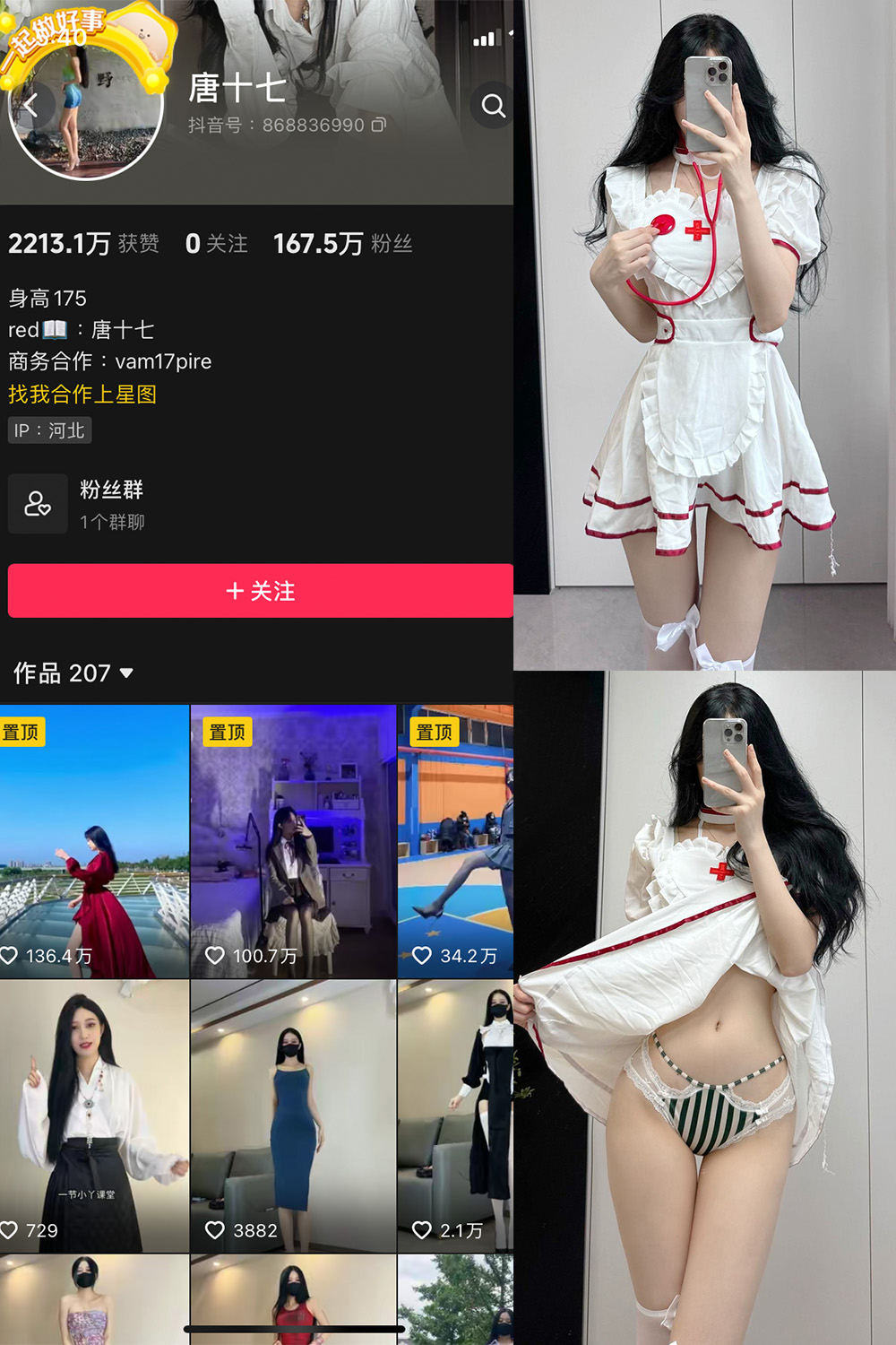 抖音 唐十七 微密圈 NO.034期 【37P】 抖音 唐十七 微密圈 NO.034期 【37P】