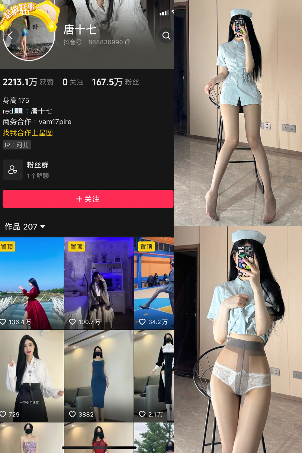 抖音 唐十七 微密圈 NO.035期 【41P】 抖音 唐十七 微密圈 NO.035期 【41P】