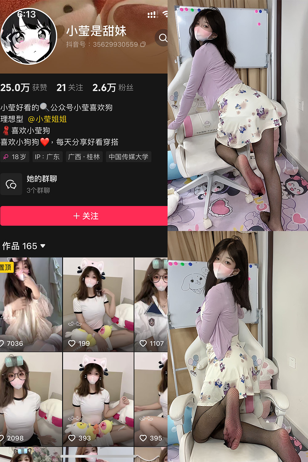 抖音 小莹是甜妹 铁粉空间 NO.006期 【32P2V】最新至:2024.10.31 抖音 小莹是甜妹 铁粉空间 NO.006期 【32P2V】最新至:2024.10.31