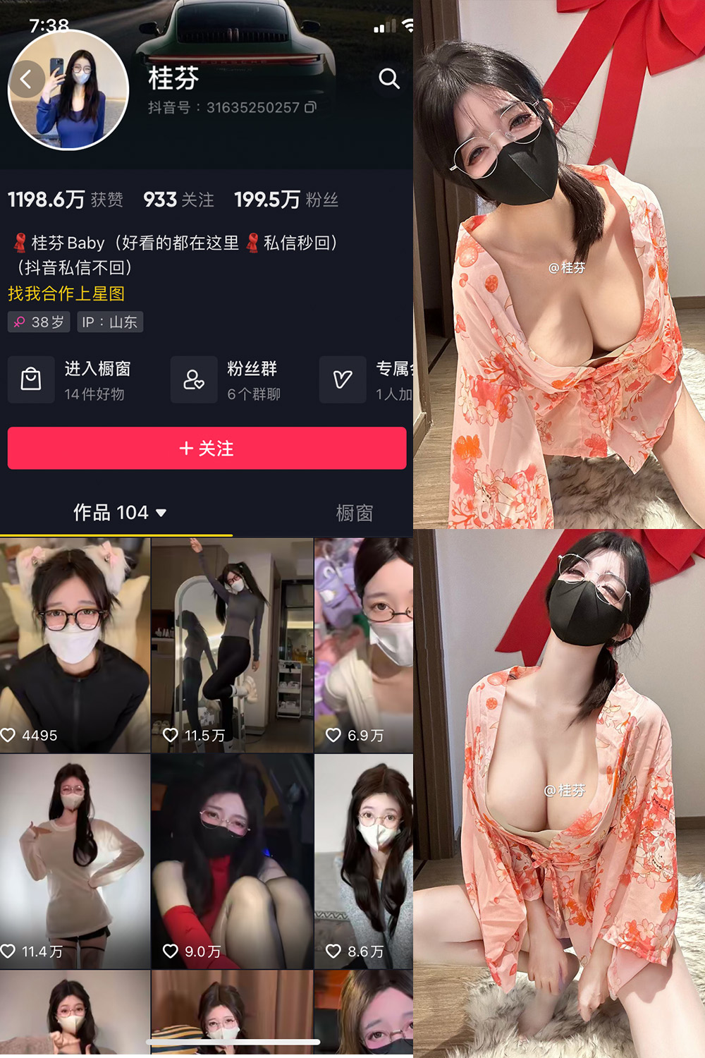 抖音 桂芬坐拍 微密圈 NO.050期 【10P】最新至:2024.12.15 抖音 桂芬坐拍 微密圈 NO.050期 【10P】最新至:2024.12.15