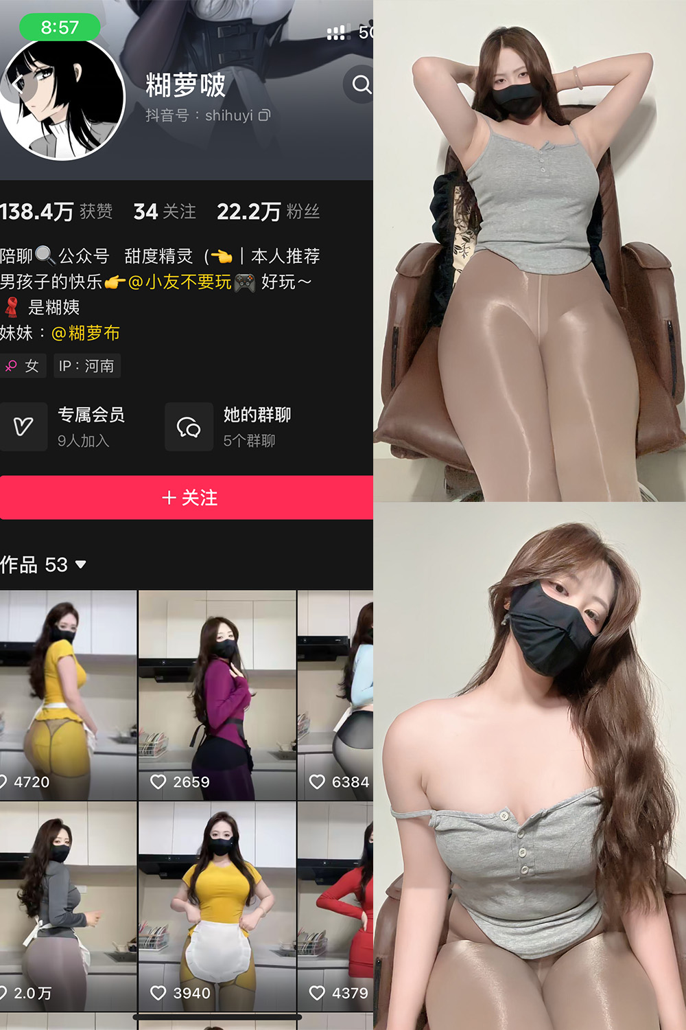 抖音 糊萝啵 铁粉空间 NO.006期 【31P】最新至:2024.11.29 抖音 糊萝啵 铁粉空间 NO.006期 【31P】最新至:2024.11.29