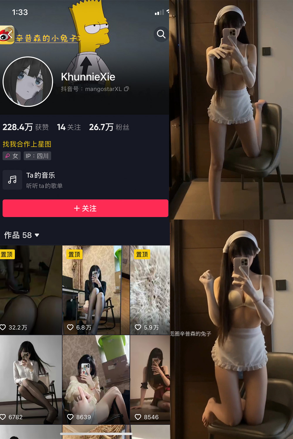 抖音 辛普森的兔子 微密圈 NO.064期 【8V】最新至:2024.11.29 抖音 辛普森的兔子 微密圈 NO.064期 【8V】最新至:2024.11.29