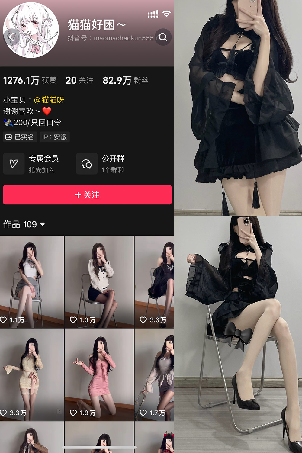 抖音 猫猫好困 微密圈 NO.037期 【39P13V】 抖音 猫猫好困 微密圈 NO.037期 【39P13V】