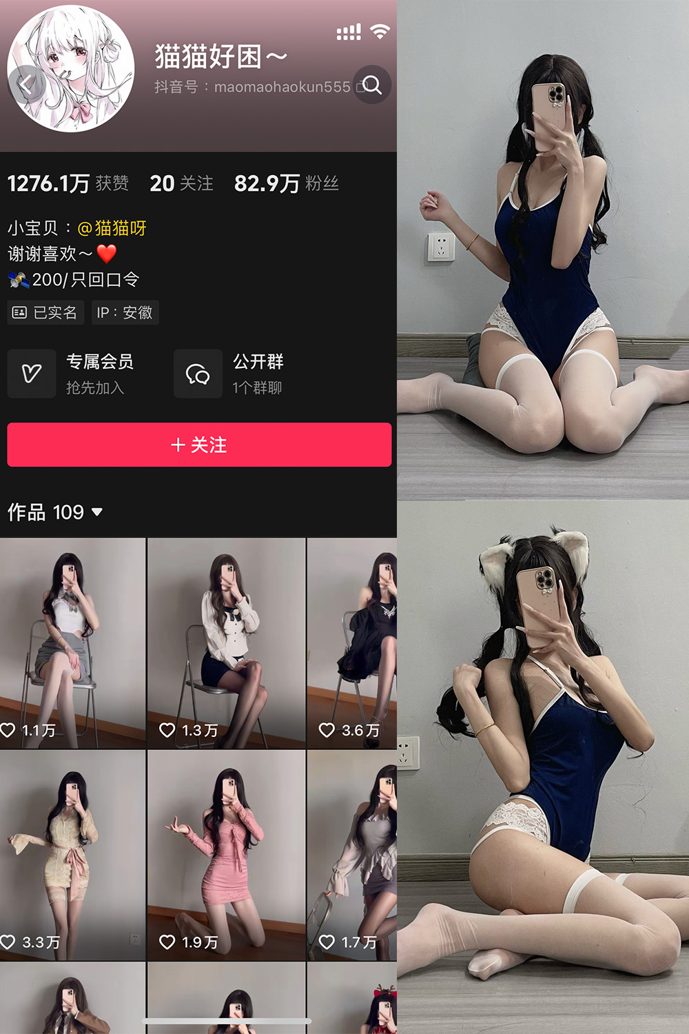 抖音 猫猫好困 微密圈 NO.039期 【54P2V】 抖音 猫猫好困 微密圈 NO.039期 【54P2V】