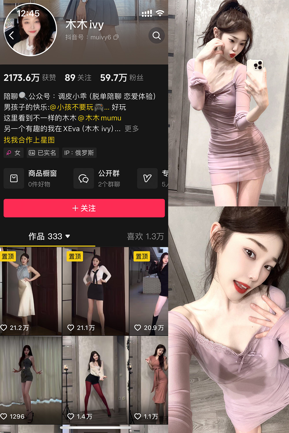 抖音 木木ivy 微密圈 NO.001期 【34P2V】最新至:2024.12.3 抖音 木木ivy 微密圈 NO.001期 【34P2V】最新至:2024.12.3