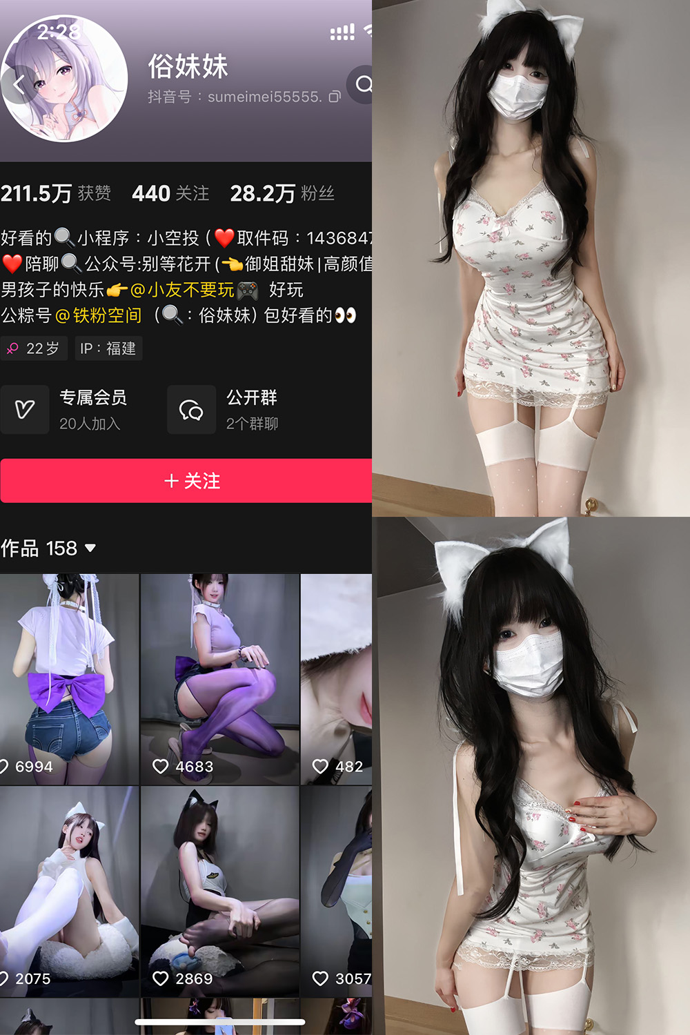 抖音 俗妹妹 铁粉空间 NO.005期 【66P】最新至:2024.12.18 抖音 俗妹妹 铁粉空间 NO.005期 【66P】最新至:2024.12.18