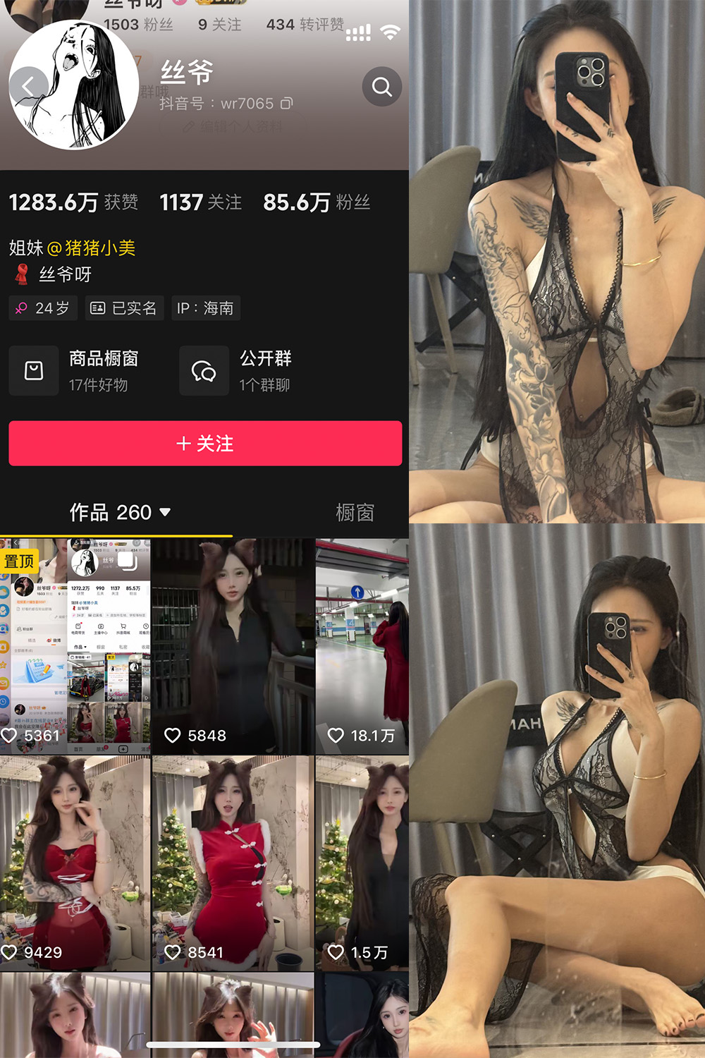 抖音 丝爷 微密圈 NO.003期 【52P4V】最新至:2024.12.12 抖音 丝爷 微密圈 NO.003期 【52P4V】最新至:2024.12.12