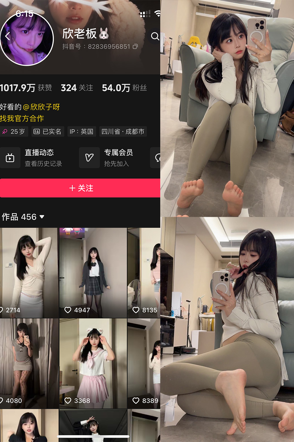 抖音 欣老板 铁粉空间 NO.009期 【28P】最新至:2024.12.10 抖音 欣老板 铁粉空间 NO.009期 【28P】最新至:2024.12.10