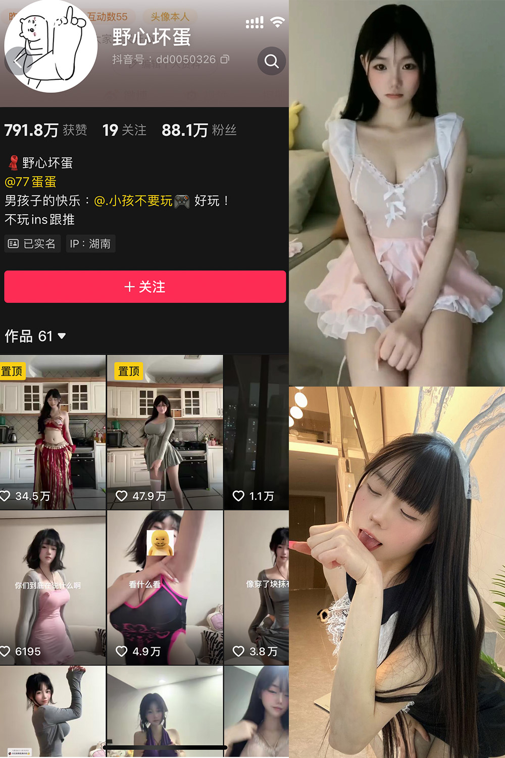 抖音 野心坏蛋 微密圈 NO.001期 【13P27V】 抖音 野心坏蛋 微密圈 NO.001期 【13P27V】