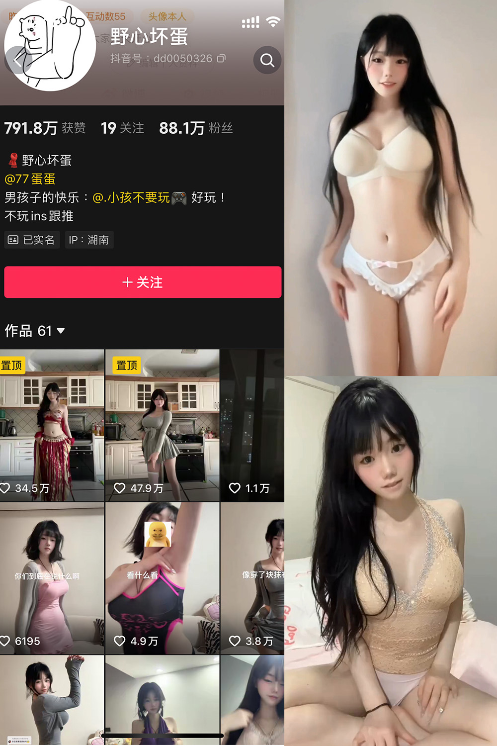 抖音 野心坏蛋 微密圈 NO.006期 【12P12V】最新至:2024.12.7 抖音 野心坏蛋 微密圈 NO.006期 【12P12V】最新至:2024.12.7