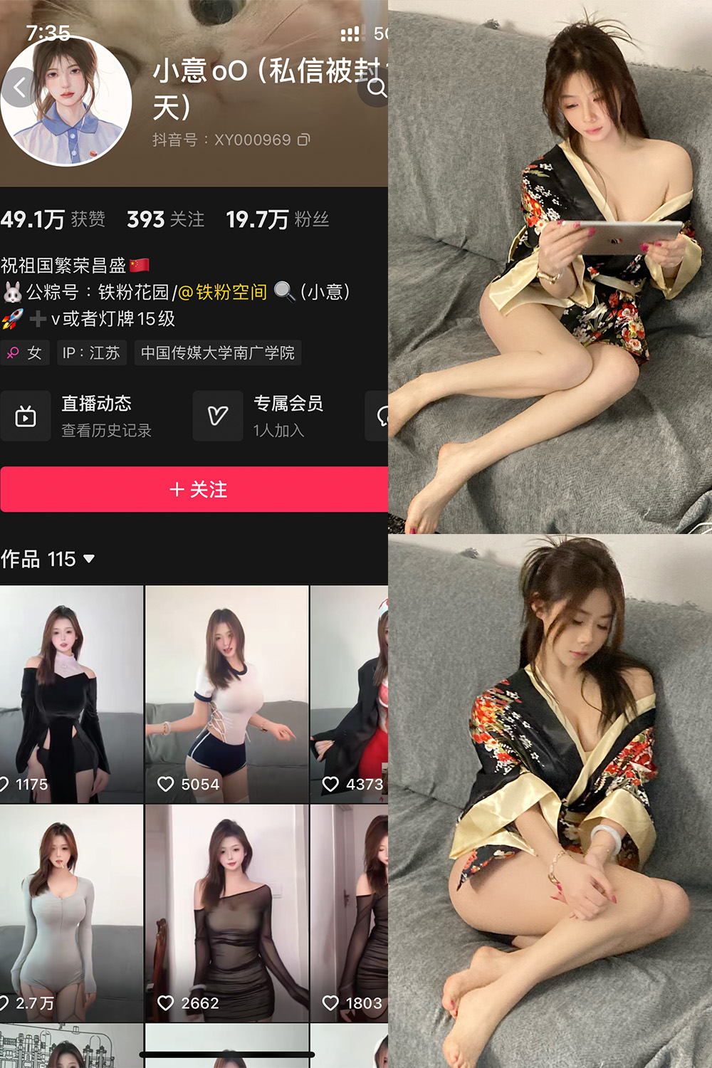抖音 小意oO 铁粉空间 NO.003期 【52P】最新至:2024.12.10 抖音 小意oO 铁粉空间 NO.003期 【52P】最新至:2024.12.10