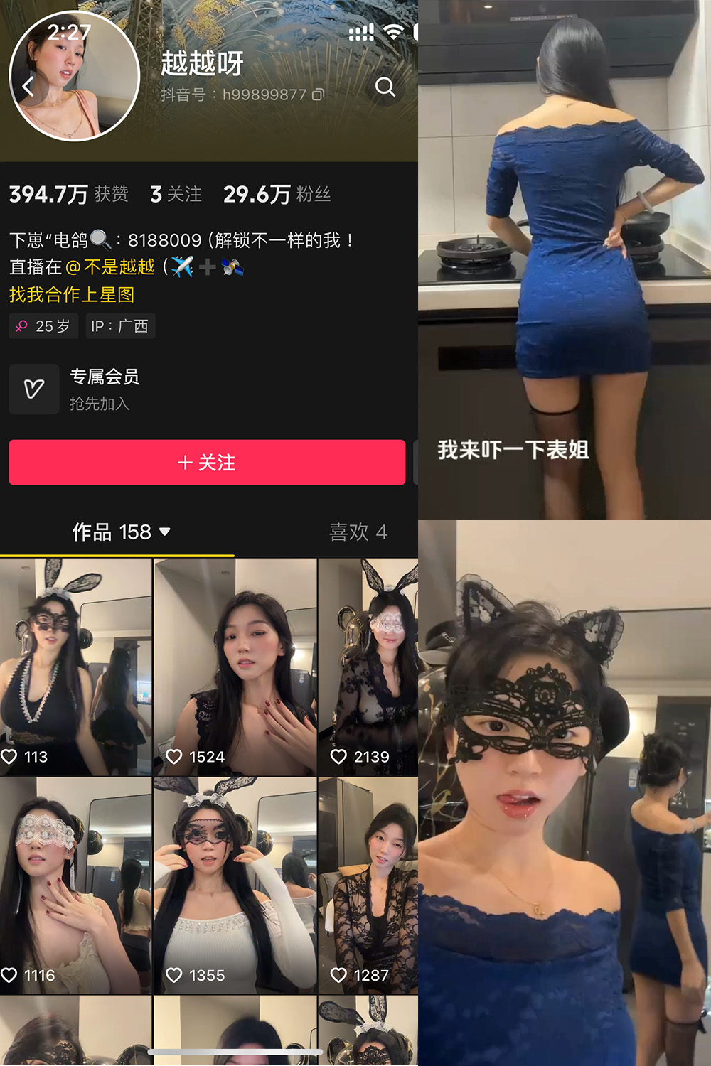 抖音 越越呀 微密圈 NO.001期 【54P22V】 抖音 越越呀 微密圈 NO.001期 【54P22V】