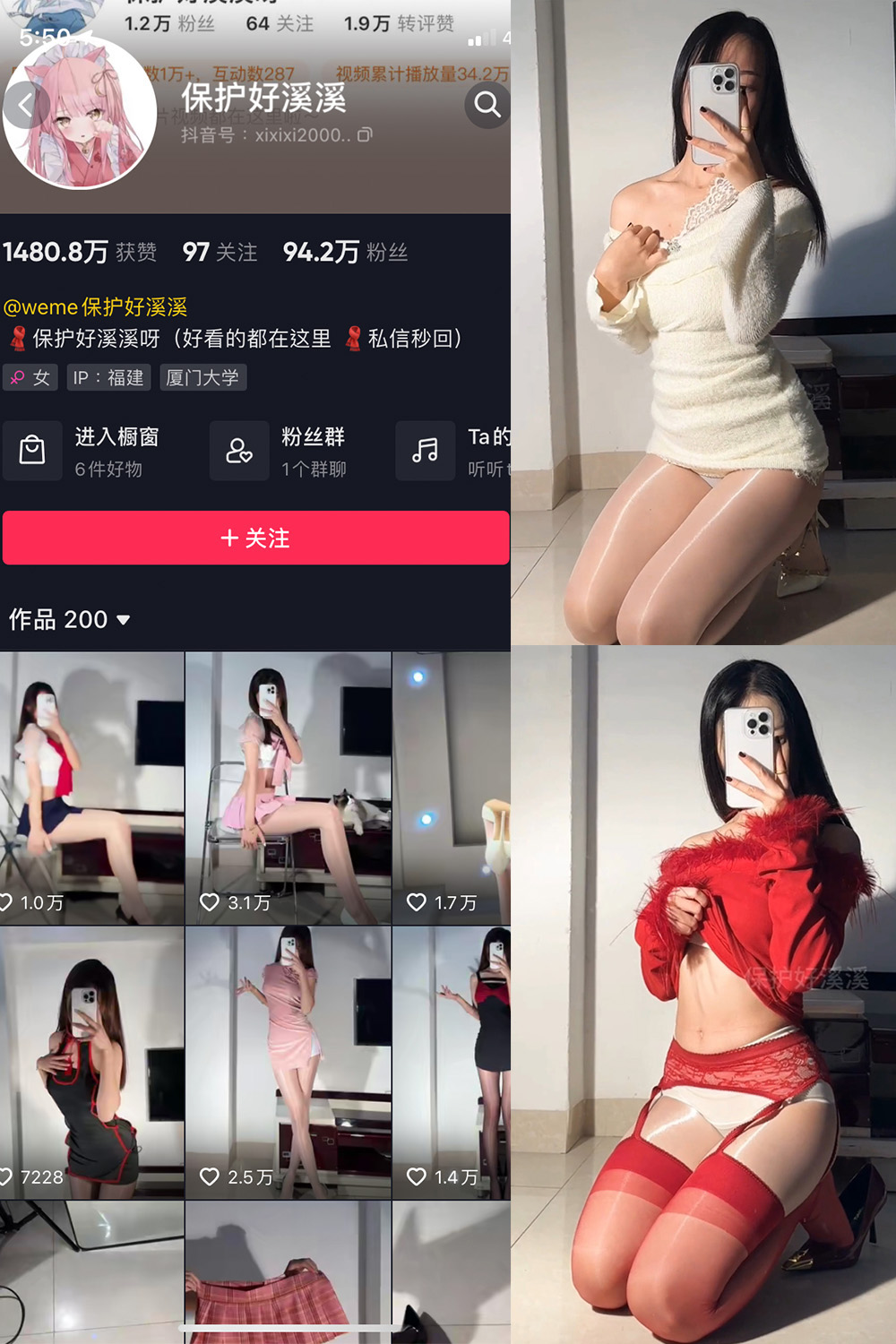抖音 保护好溪溪 微密圈 NO.041期 【5P5V】最新至:2025.1.22 抖音 保护好溪溪 微密圈 NO.041期 【5P5V】最新至:2025.1.22