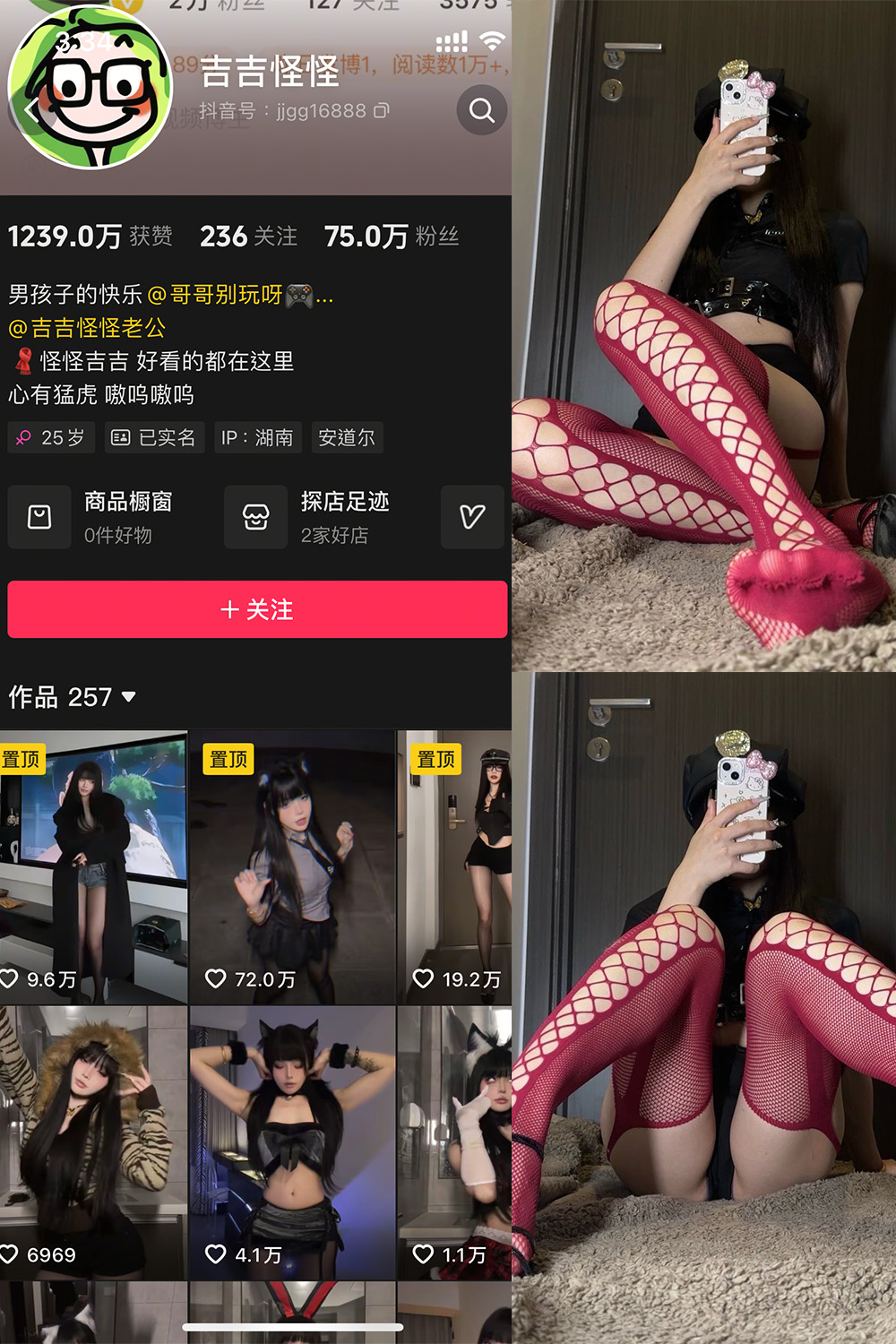 抖音 吉吉怪怪 微密圈 NO.001期 【20P】最新至:2025.1.19 抖音 吉吉怪怪 微密圈 NO.001期 【20P】最新至:2025.1.19