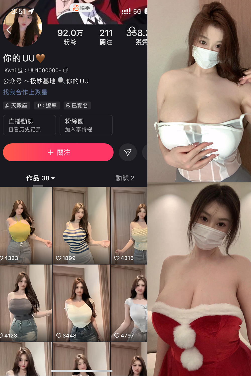 抖音 你的UU 微密圈 NO.001 【38P2V】最新至:2025.1.22 抖音 你的UU 微密圈 NO.001 【38P2V】最新至:2025.1.22