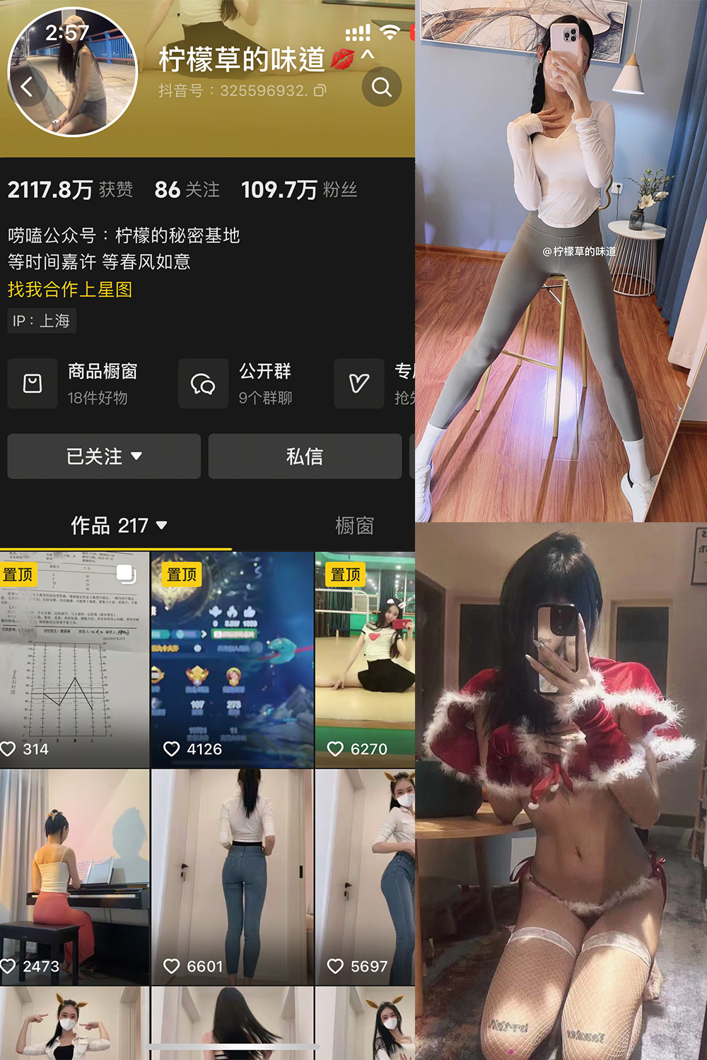 抖音 柠檬草的味道 微密圈 NO.001 【82P8V】 抖音 柠檬草的味道 微密圈 NO.001 【82P8V】