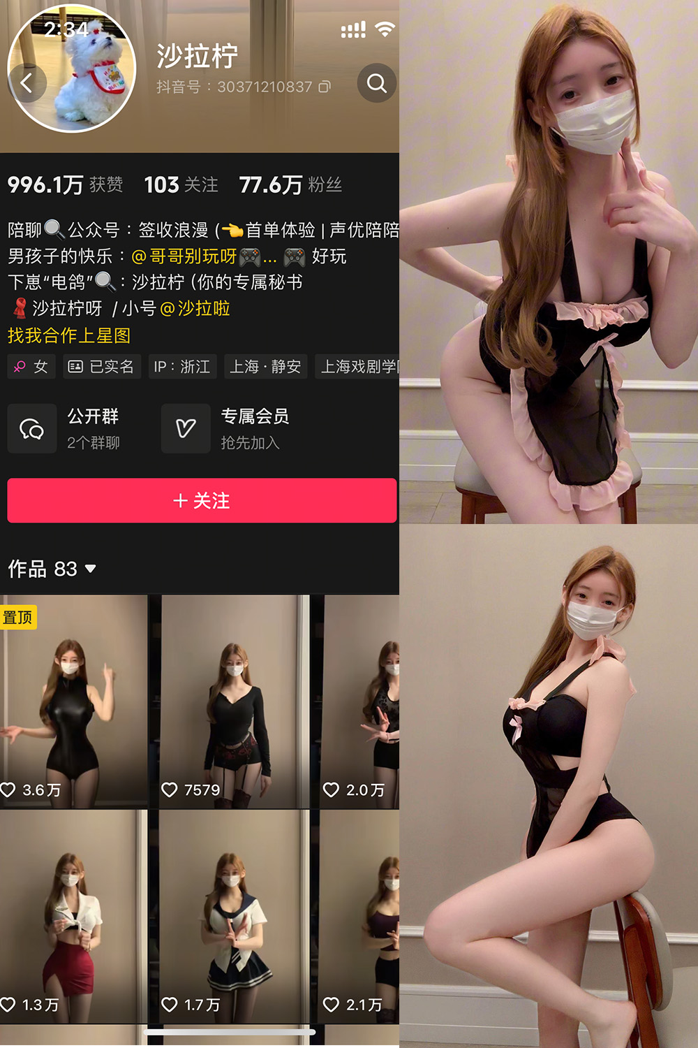抖音 沙拉拧 微密圈 NO.001期 【4P】最新至:2025.1.6 抖音 沙拉拧 微密圈 NO.001期 【4P】最新至:2025.1.6