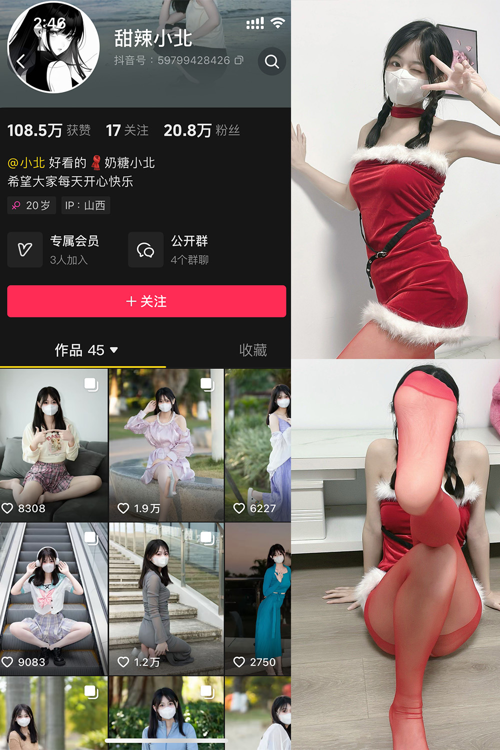 抖音 甜辣小北 微密圈 NO.005期 【17P3V】最新至:2025.1.10 抖音 甜辣小北 微密圈 NO.005期 【17P3V】最新至:2025.1.10