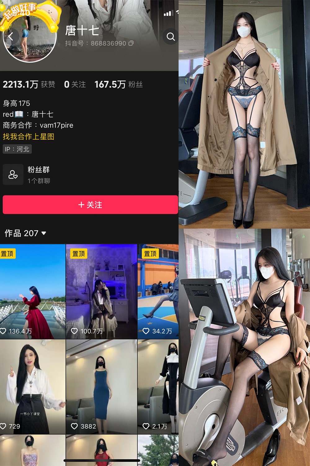 抖音 唐十七 微密圈 NO.038期 【20P】最新至:2025.1.12 抖音 唐十七 微密圈 NO.038期 【20P】最新至:2025.1.12