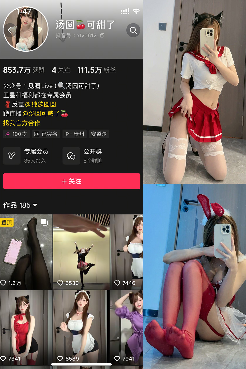 抖音 汤圆可甜了 微密圈 NO.012期 【52P】 抖音 汤圆可甜了 微密圈 NO.012期 【52P】