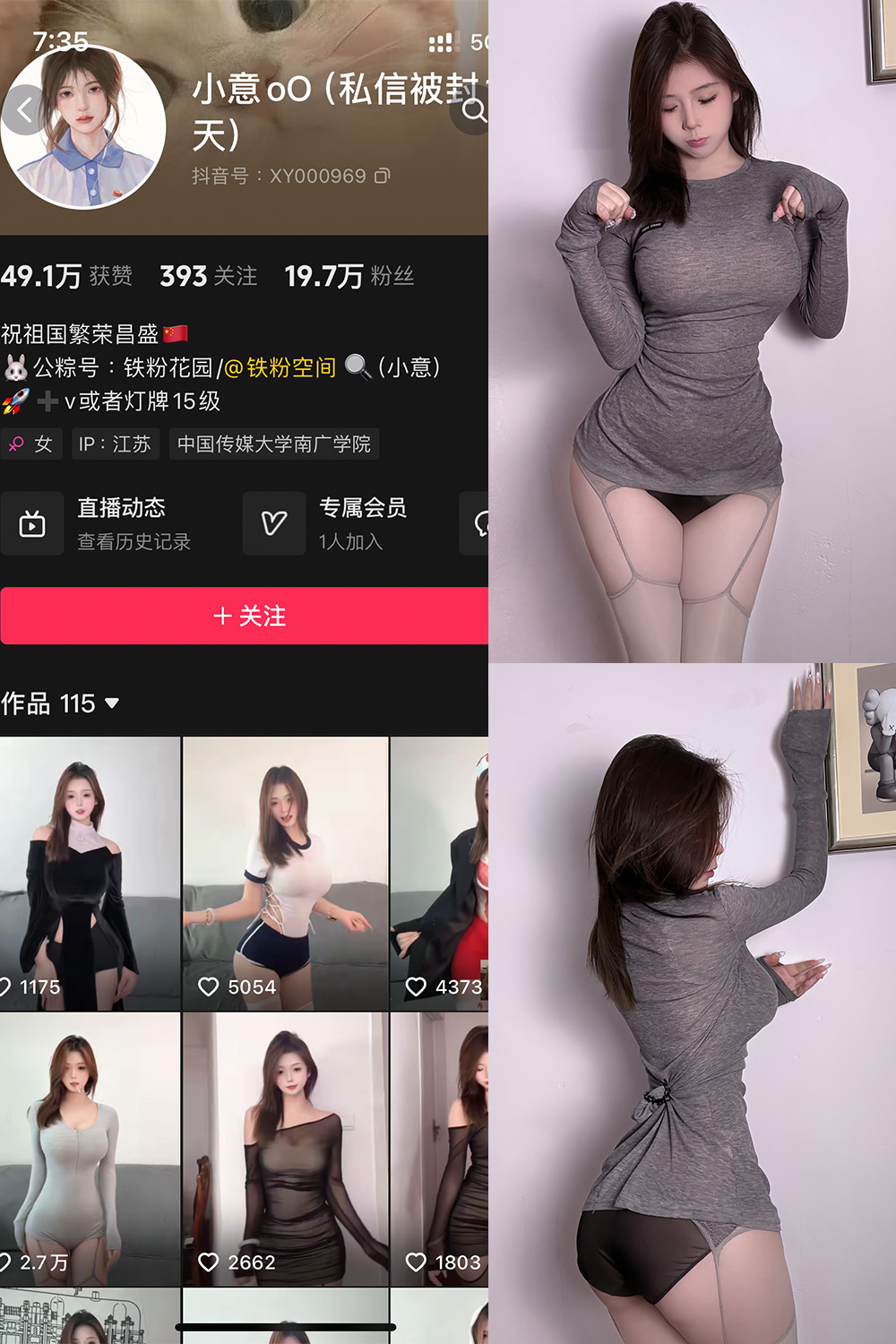 抖音 小意oO 铁粉空间 NO.006期 【15P】最新至:2025.1.13 抖音 小意oO 铁粉空间 NO.006期 【15P】最新至:2025.1.13
