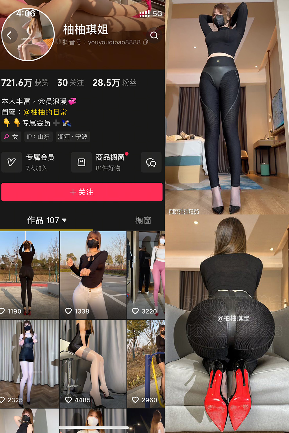 抖音 柚柚琪姐 微密圈 NO.001期 【15P5V】最新至:2025.1.22 抖音 柚柚琪姐 微密圈 NO.001期 【15P5V】最新至:2025.1.22