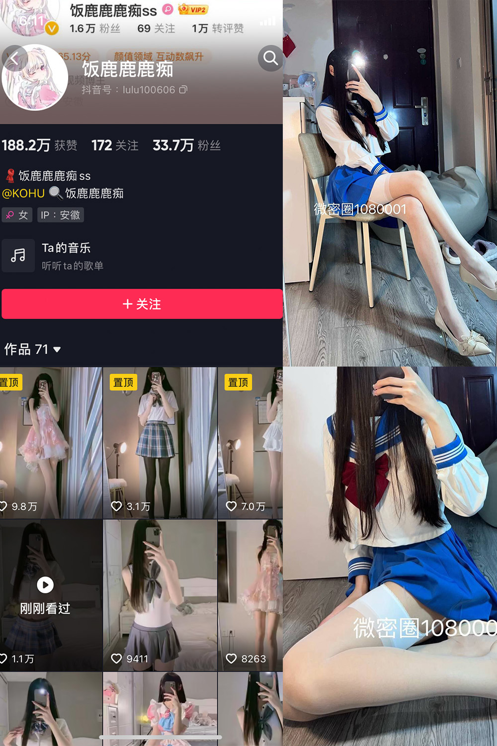 抖音 饭鹿鹿痴 微密圈 NO.023期 【17P2V】最新至:2025.2.16 抖音 饭鹿鹿痴 微密圈 NO.023期 【17P2V】最新至:2025.2.16