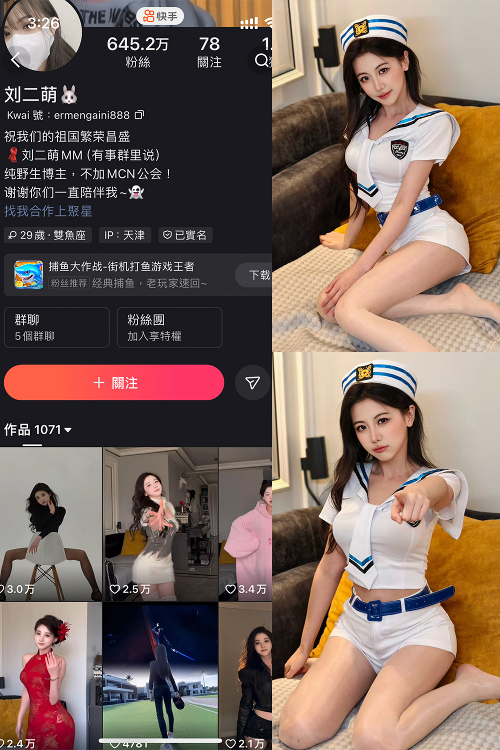 快手 刘二萌 圈子 NO.001期 【33P】 快手 刘二萌 圈子 NO.001期 【33P】
