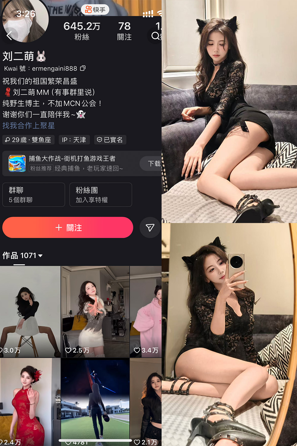 快手 刘二萌 圈子 NO.004期 【35P】 快手 刘二萌 圈子 NO.004期 【35P】