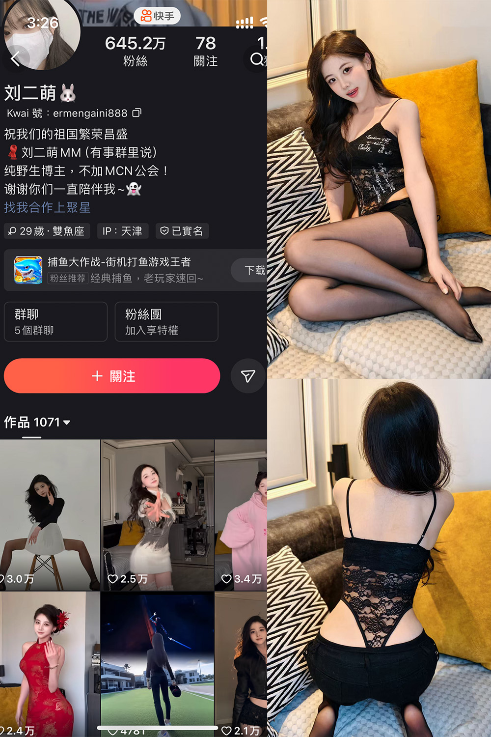 快手 刘二萌 圈子 NO.006期 【18P】最新至:2025.2.19 快手 刘二萌 圈子 NO.006期 【18P】最新至:2025.2.19