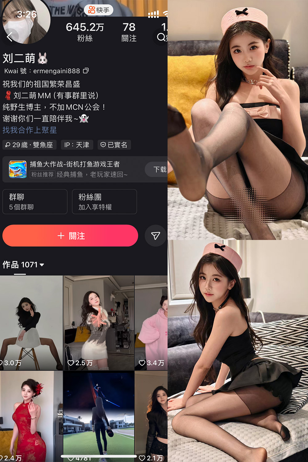 快手 刘二萌 圈子 NO.007期 【39P】最新至:2025.2.22 快手 刘二萌 圈子 NO.007期 【39P】最新至:2025.2.22